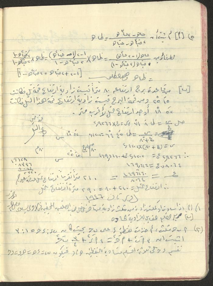 A Geometry Notebook, 1953