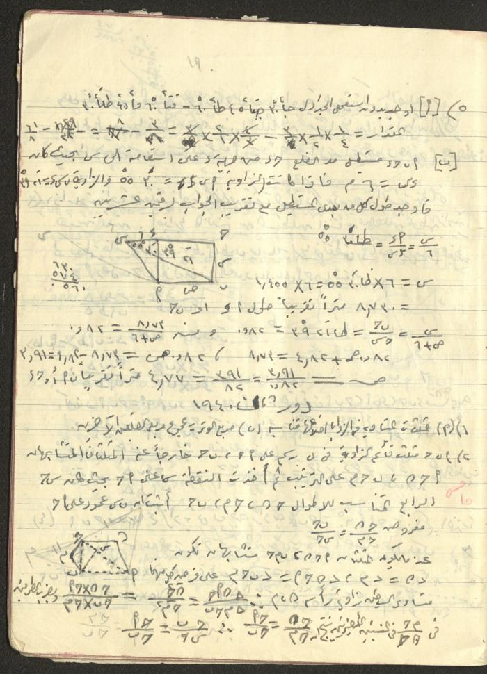 A Geometry Notebook, 1953