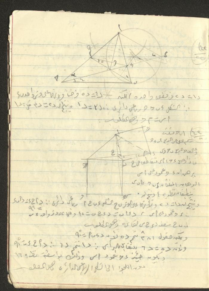 A Geometry Notebook, 1953