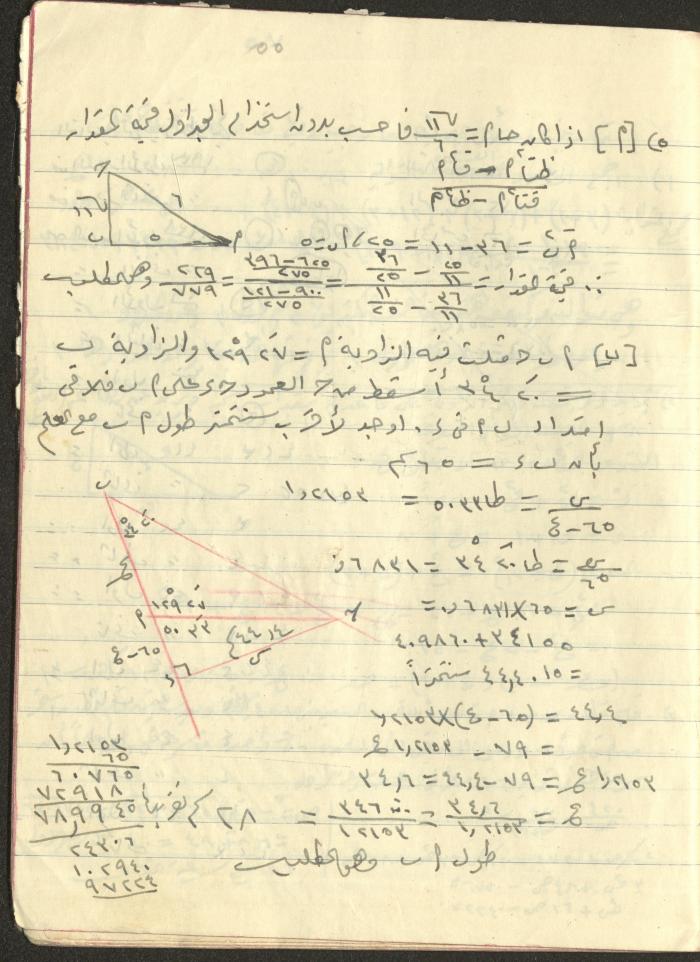 A Geometry Notebook, 1953