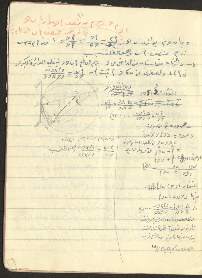 A Geometry Notebook, 1953