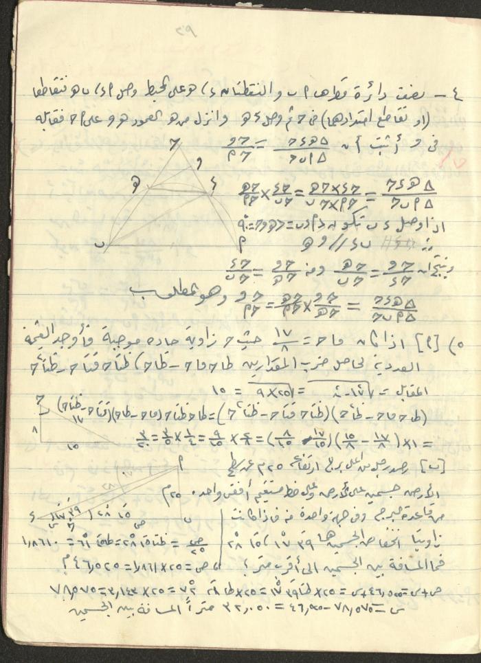 A Geometry Notebook, 1953