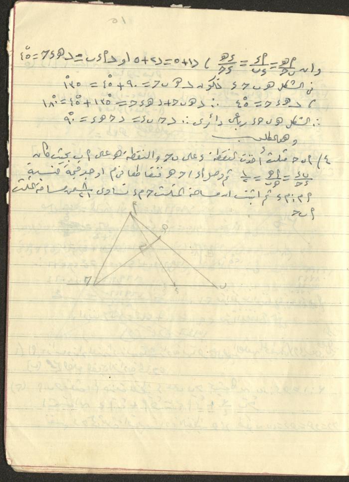 A Geometry Notebook, 1953