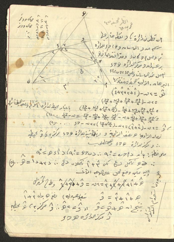 A Geometry Notebook, 1953