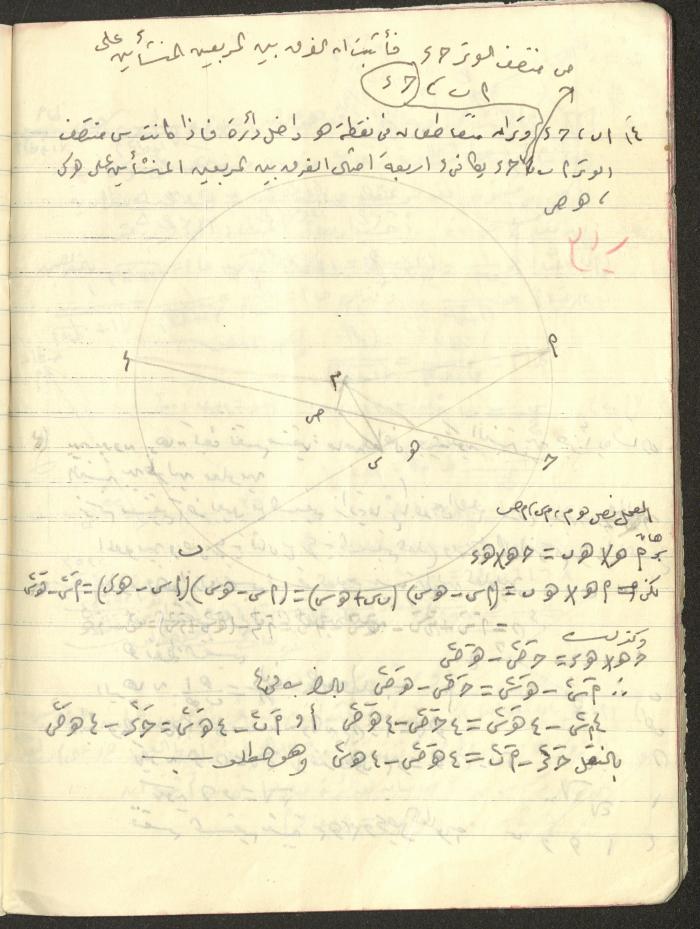 A Geometry Notebook, 1953