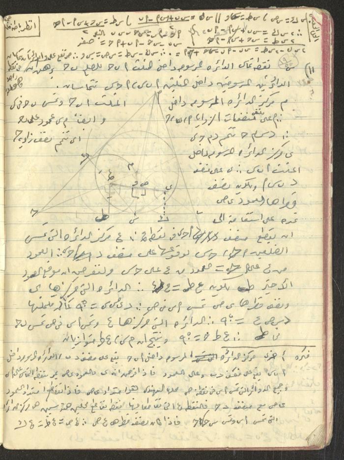 A Geometry Notebook, 1953
