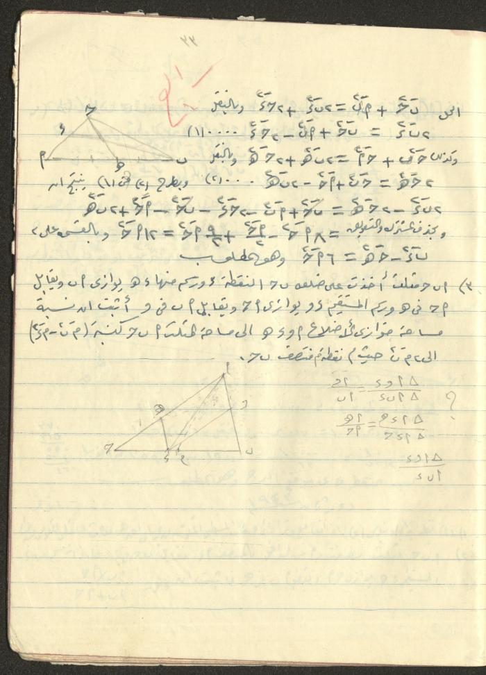 A Geometry Notebook, 1953
