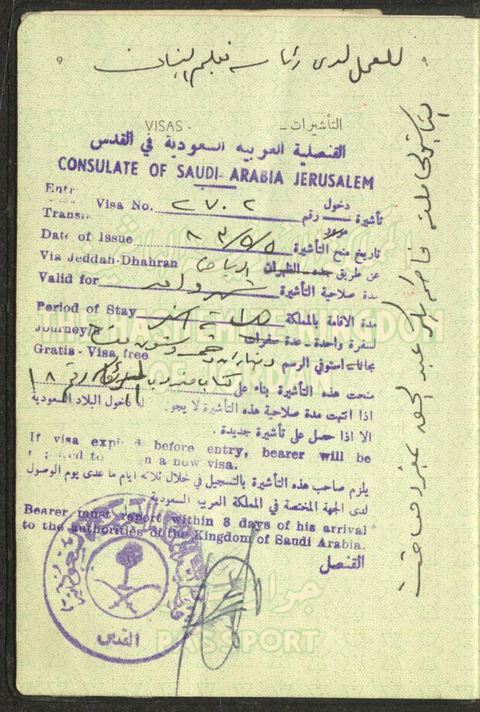 The Passport of Fatima Abdel-Haq, 24 September 1962