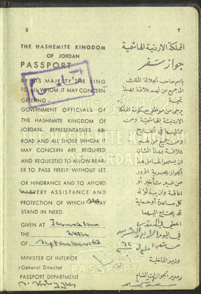 The Passport of Fatima Abdel-Haq, 24 September 1962