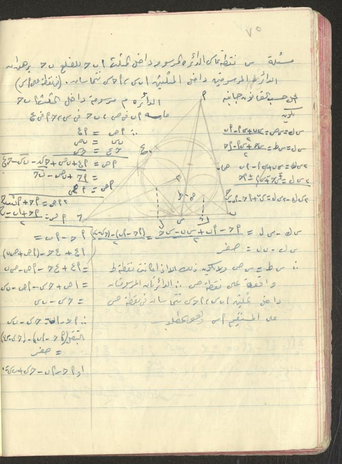 A Geometry Notebook, 1953