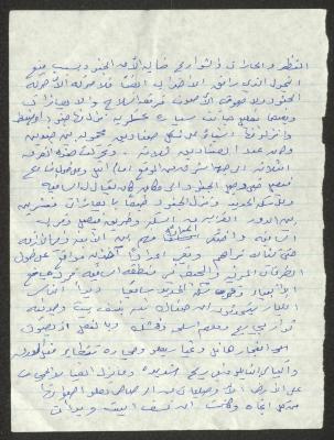 A Text by Khaldoun Abdel-Haq, 1970-1990