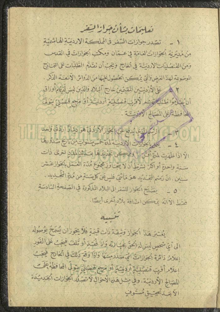 The Passport of Wejdan Abdel-Haq, 27 May 1959
