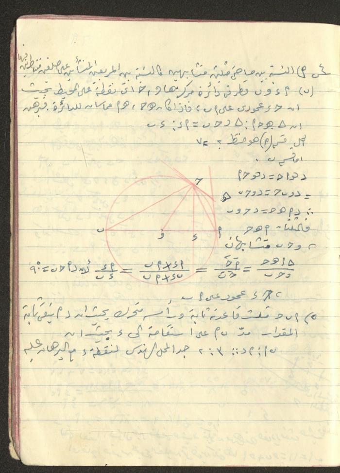 A Geometry Notebook, 1953