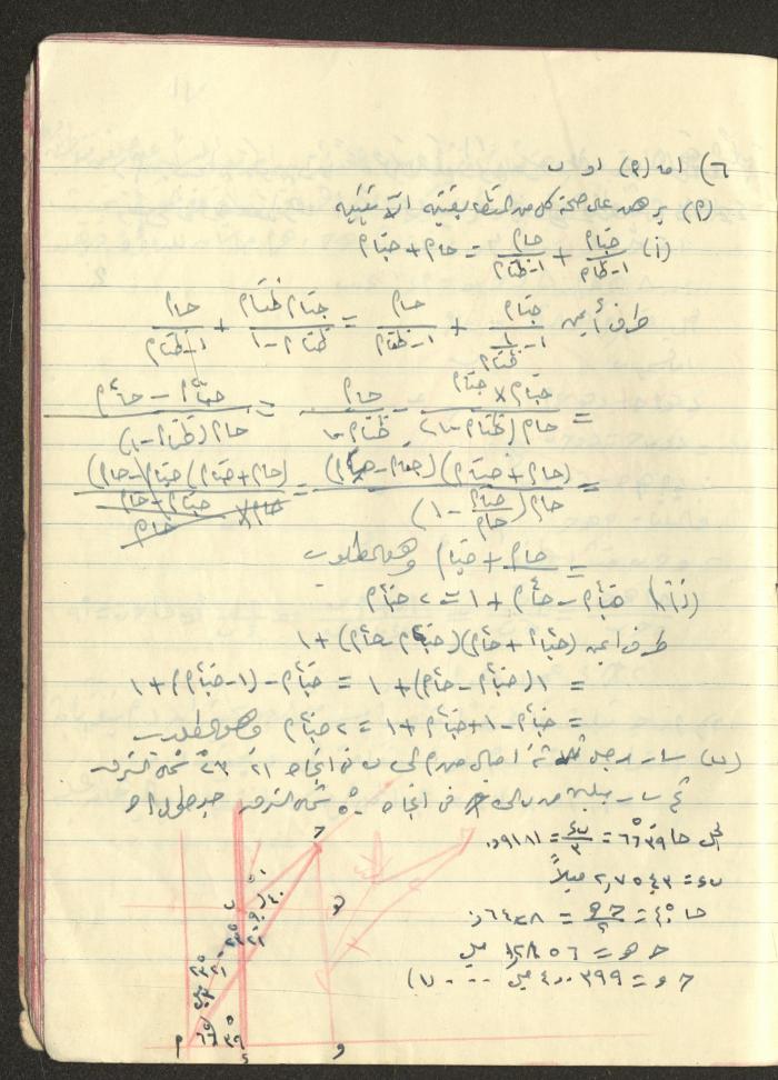 A Geometry Notebook, 1953