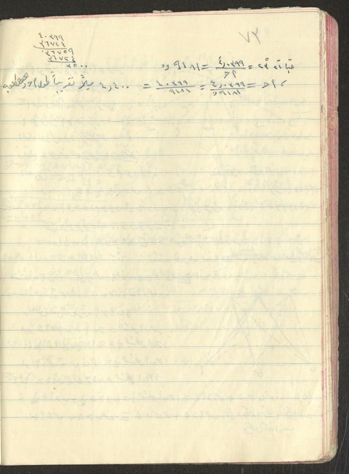 A Geometry Notebook, 1953