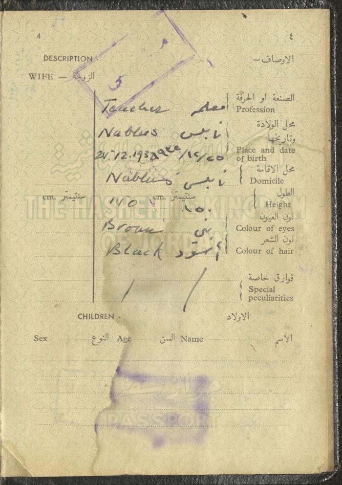 The Passport of Wejdan Abdel-Haq, 27 May 1959