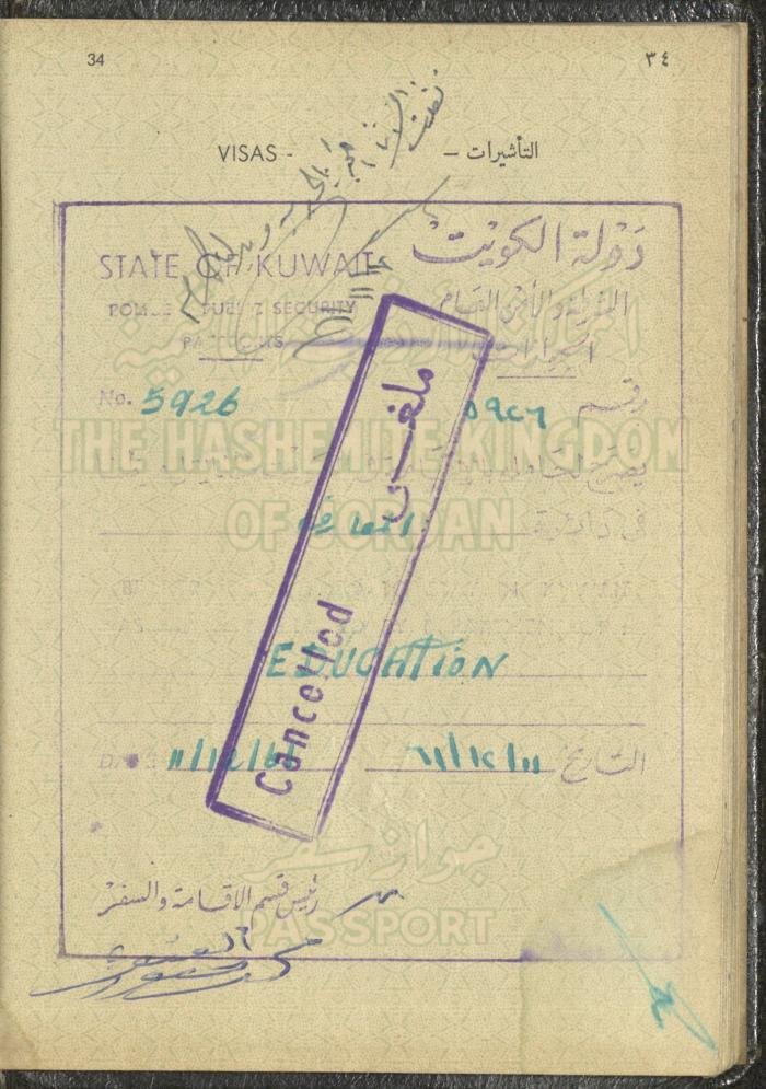 The Passport of Wejdan Abdel-Haq, 27 May 1959