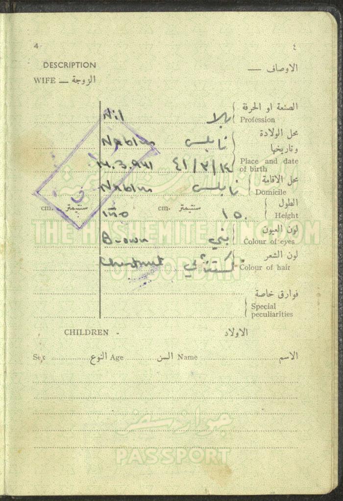 The Passport of Fatima Abdel-Haq, 24 September 1962
