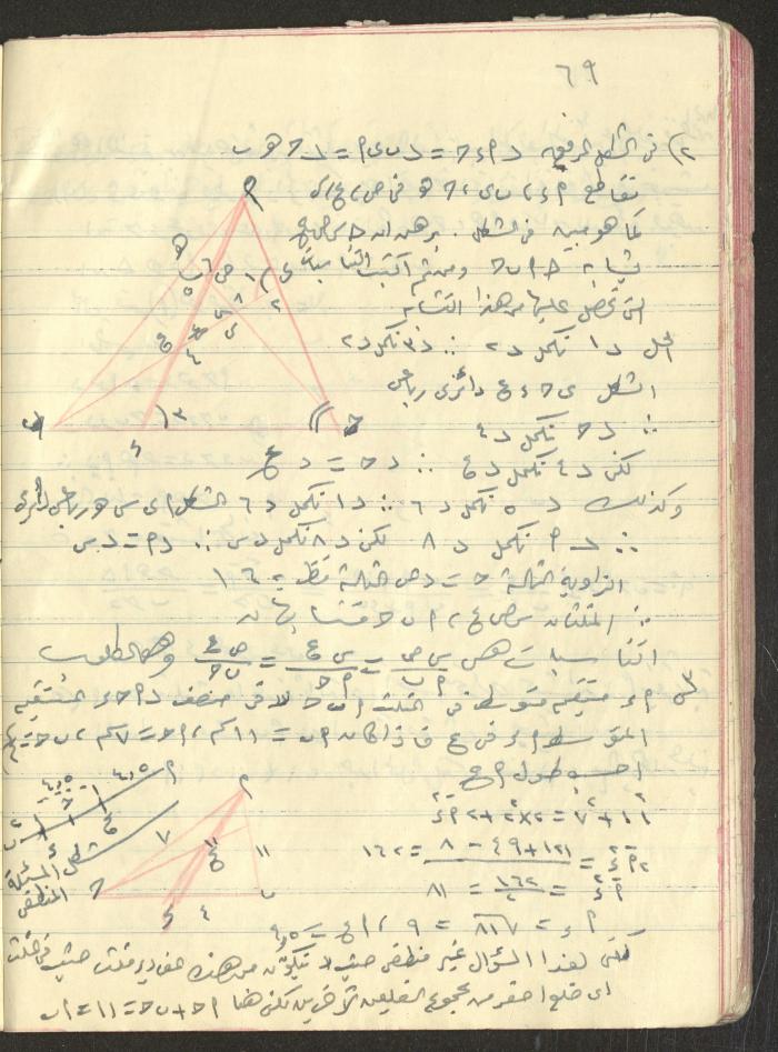 A Geometry Notebook, 1953