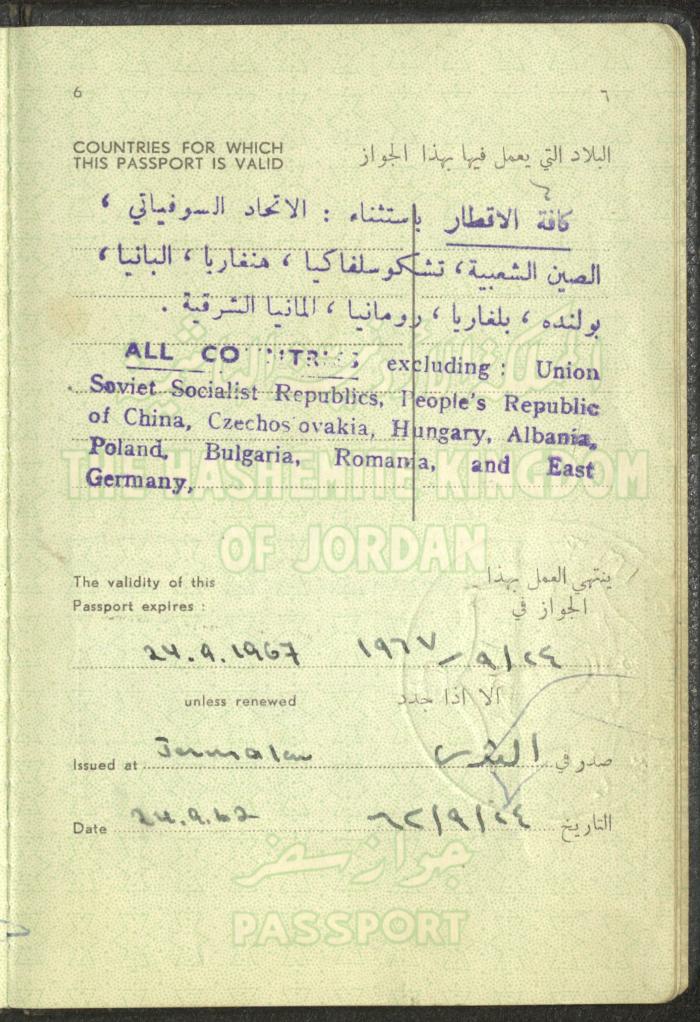 The Passport of Fatima Abdel-Haq, 24 September 1962