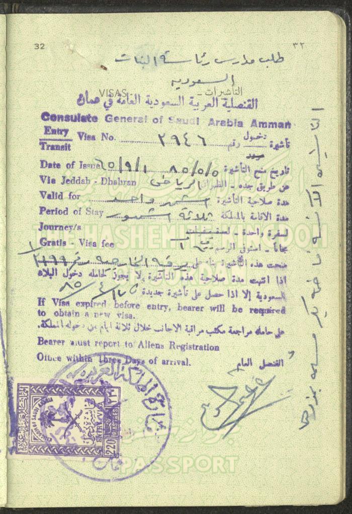 The Passport of Fatima Abdel-Haq, 24 September 1962