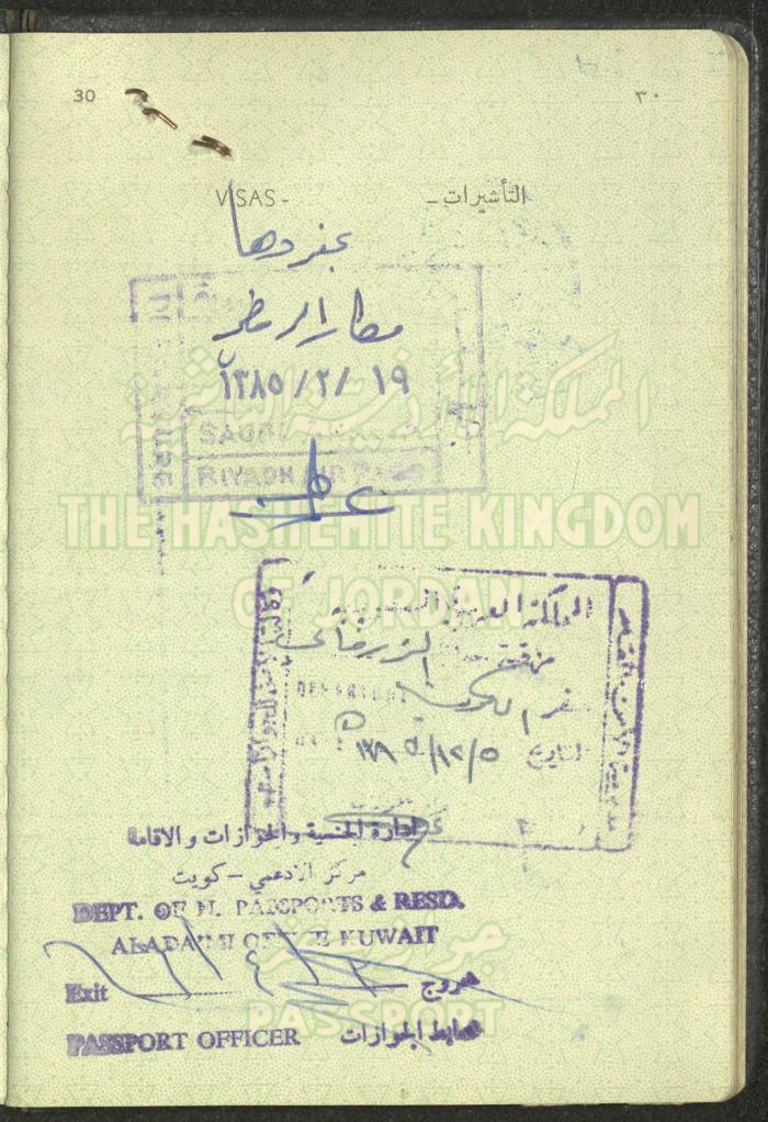 The Passport of Fatima Abdel-Haq, 24 September 1962