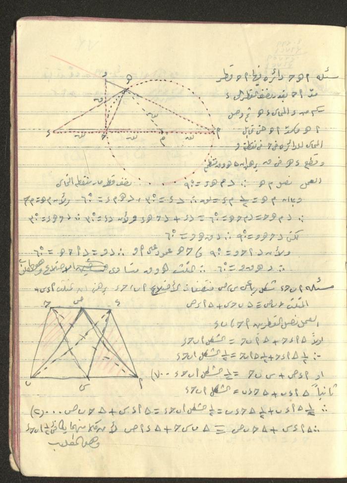 A Geometry Notebook, 1953