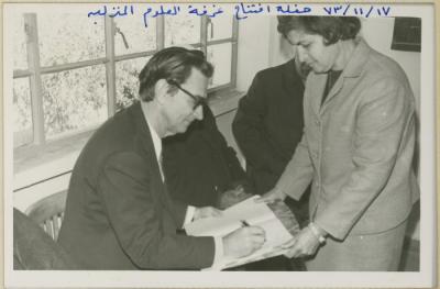 مراسم افتتاح غرفة العلوم المنزلية في مدرسة بنات رام الله الإعدادية، 1973 
