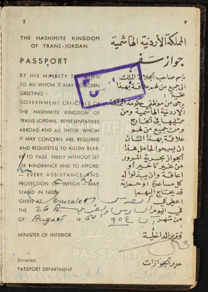 The Passport of Bakr Abdel-Haq, 26 August 1954