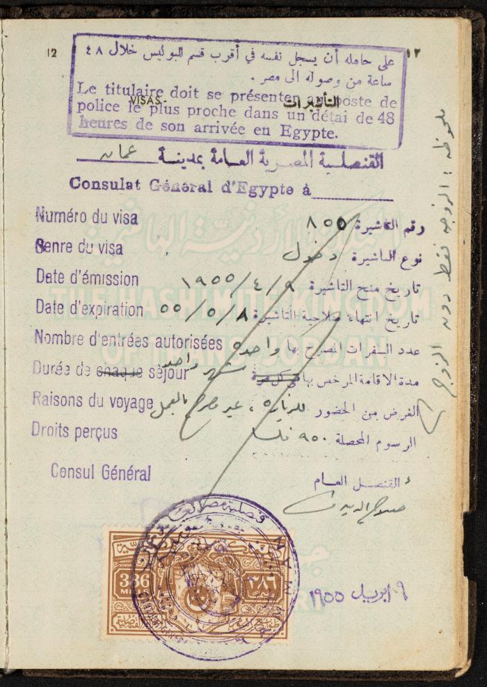 The Passport of Bakr Abdel-Haq, 26 August 1954