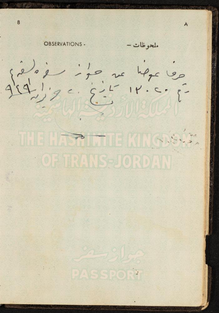 The Passport of Bakr Abdel-Haq, 26 August 1954