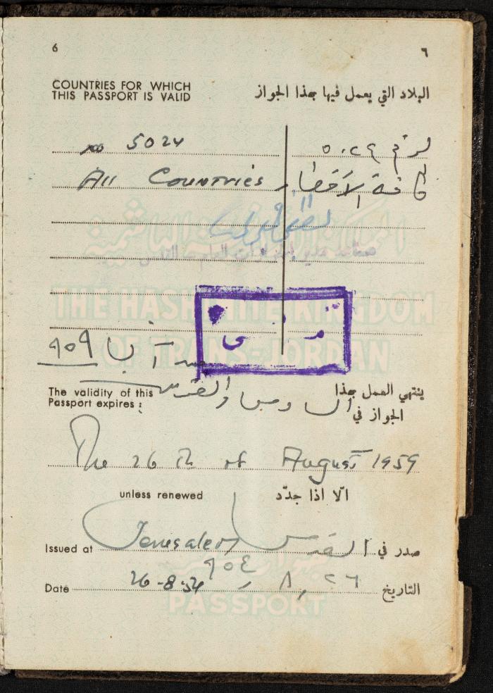 The Passport of Bakr Abdel-Haq, 26 August 1954