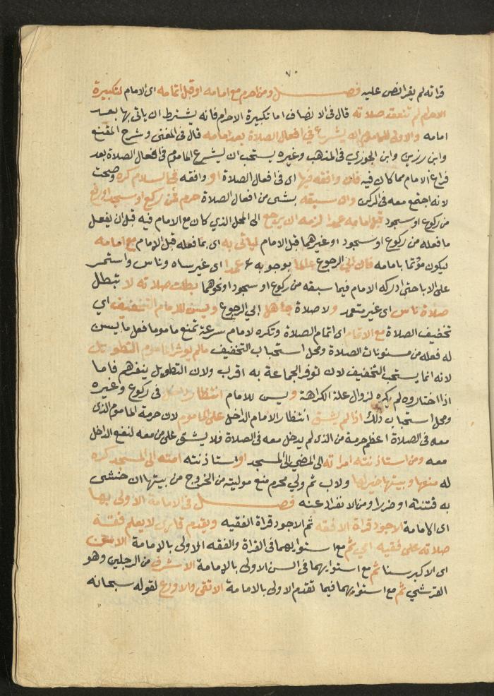 Manuscript on Jurisprudential Rulings by Abdel-Fattah Abdel-Haq, Nablus, May 1884