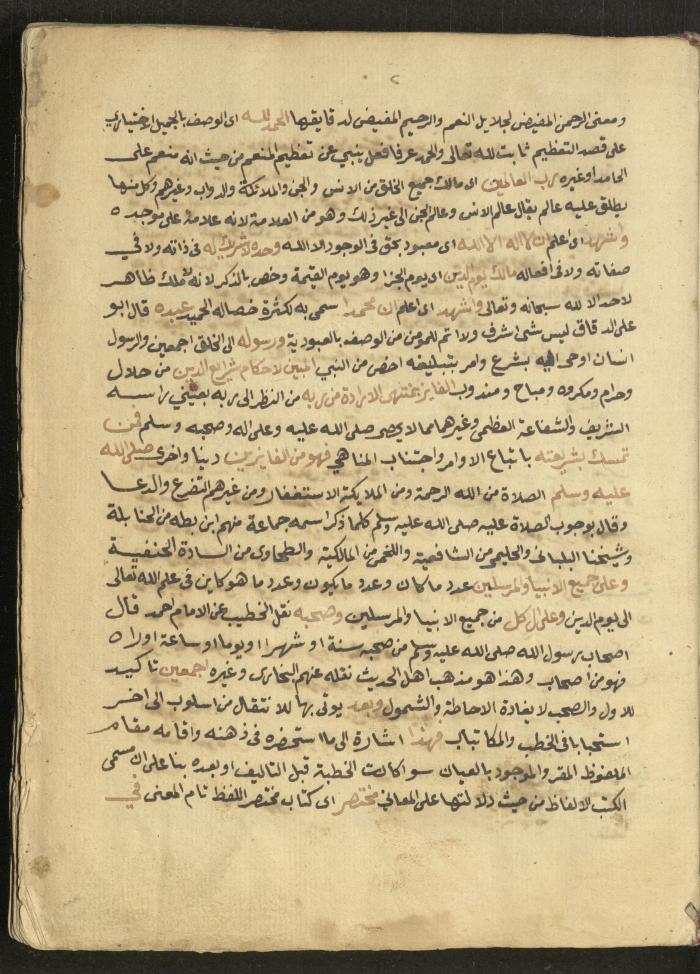 Manuscript on Jurisprudential Rulings by Abdel-Fattah Abdel-Haq, Nablus, May 1884