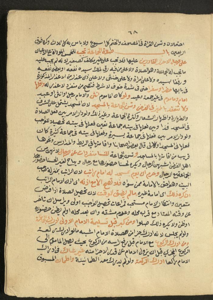 Manuscript on Jurisprudential Rulings by Abdel-Fattah Abdel-Haq, Nablus, May 1884
