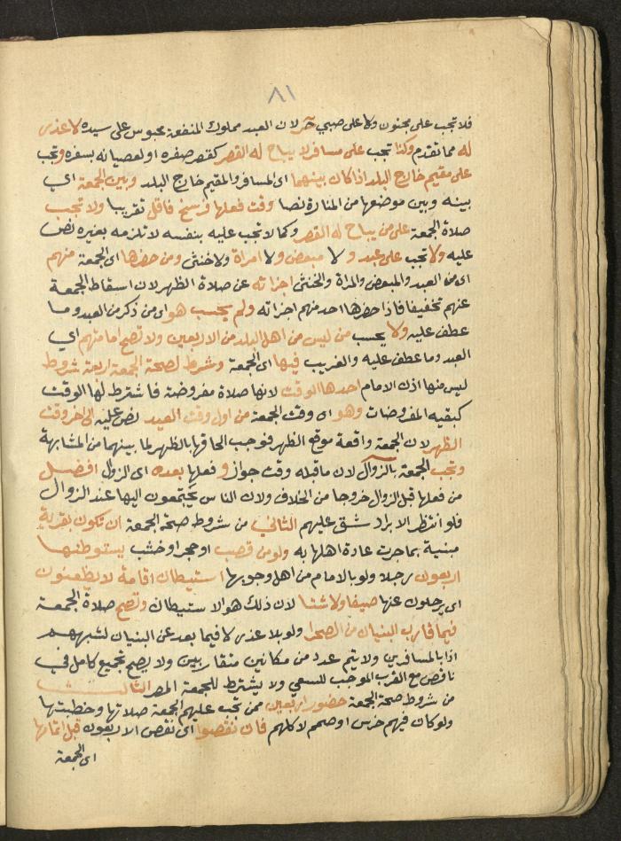 Manuscript on Jurisprudential Rulings by Abdel-Fattah Abdel-Haq, Nablus, May 1884