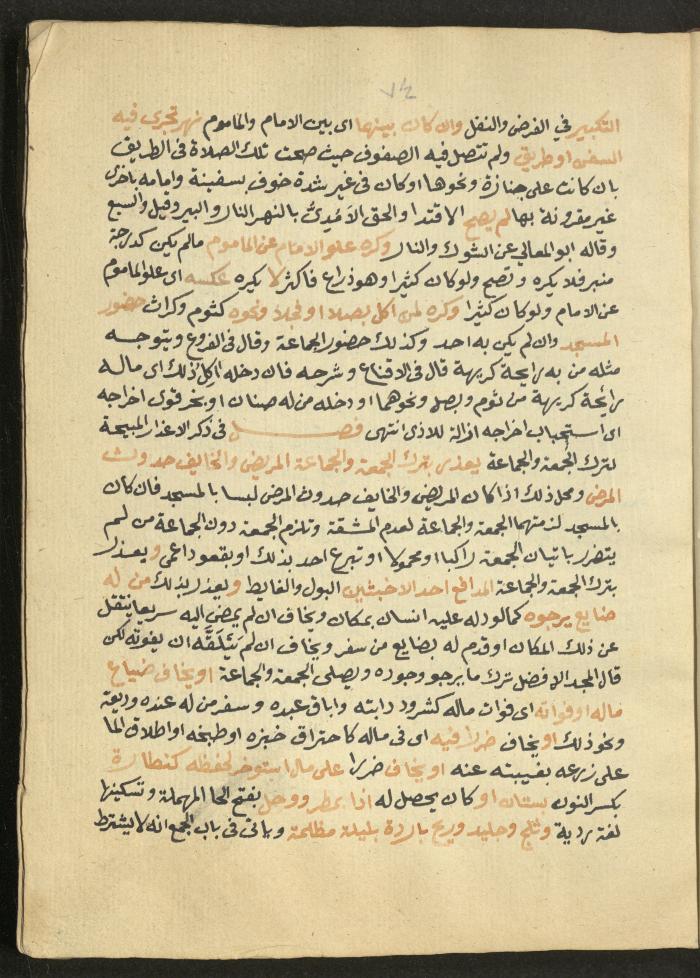 Manuscript on Jurisprudential Rulings by Abdel-Fattah Abdel-Haq, Nablus, May 1884