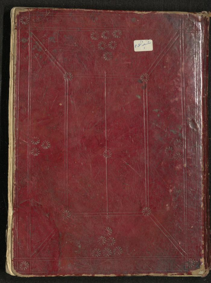 Manuscript on Jurisprudential Rulings by Abdel-Fattah Abdel-Haq, Nablus, May 1884