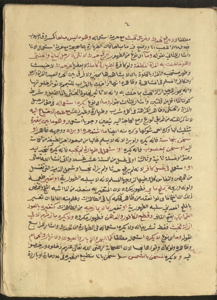 Manuscript on Jurisprudential Rulings by Abdel-Fattah Abdel-Haq, Nablus, May 1884