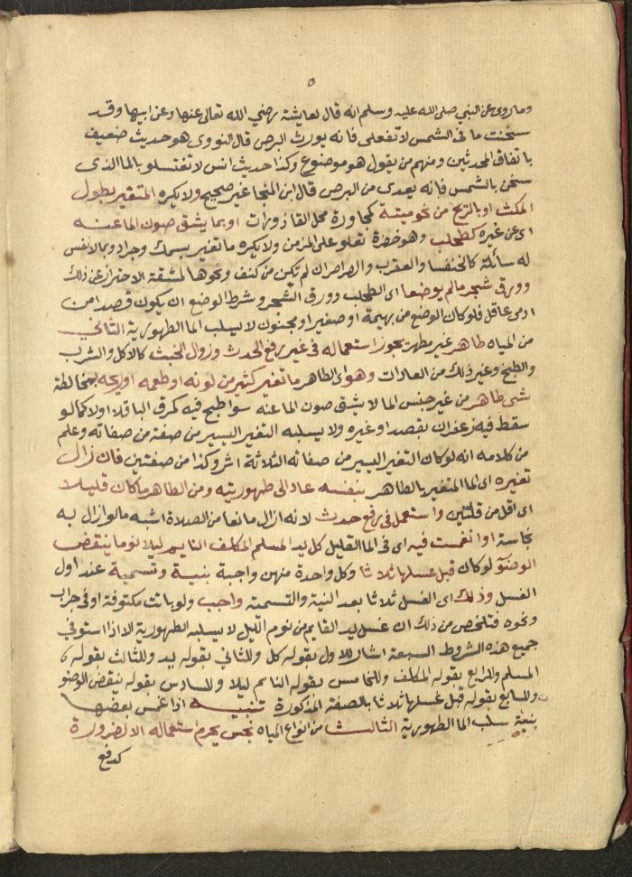 Manuscript on Jurisprudential Rulings by Abdel-Fattah Abdel-Haq, Nablus, May 1884