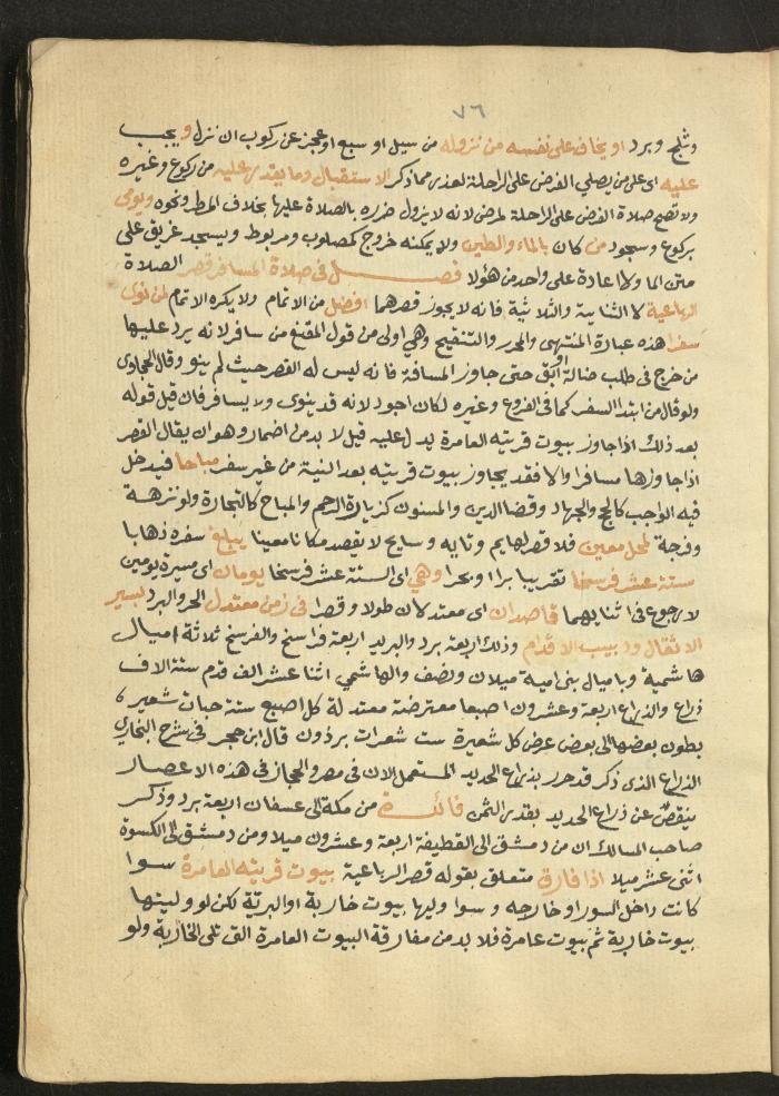 Manuscript on Jurisprudential Rulings by Abdel-Fattah Abdel-Haq, Nablus, May 1884