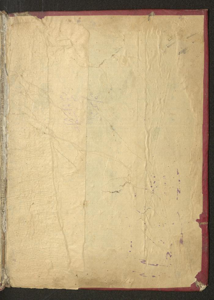 Manuscript on Jurisprudential Rulings by Abdel-Fattah Abdel-Haq, Nablus, May 1884