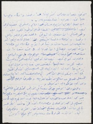 A Text by Khaldoun Abdel-Haq, 1970-1990