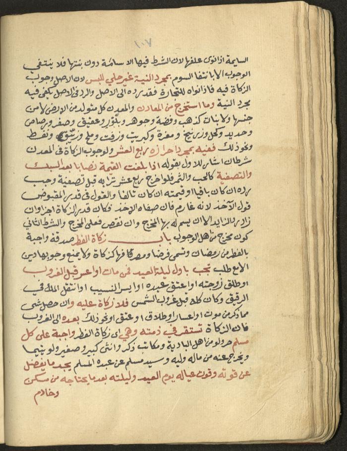 Manuscript on Jurisprudential Rulings by Abdel-Fattah Abdel-Haq, Nablus, May 1884