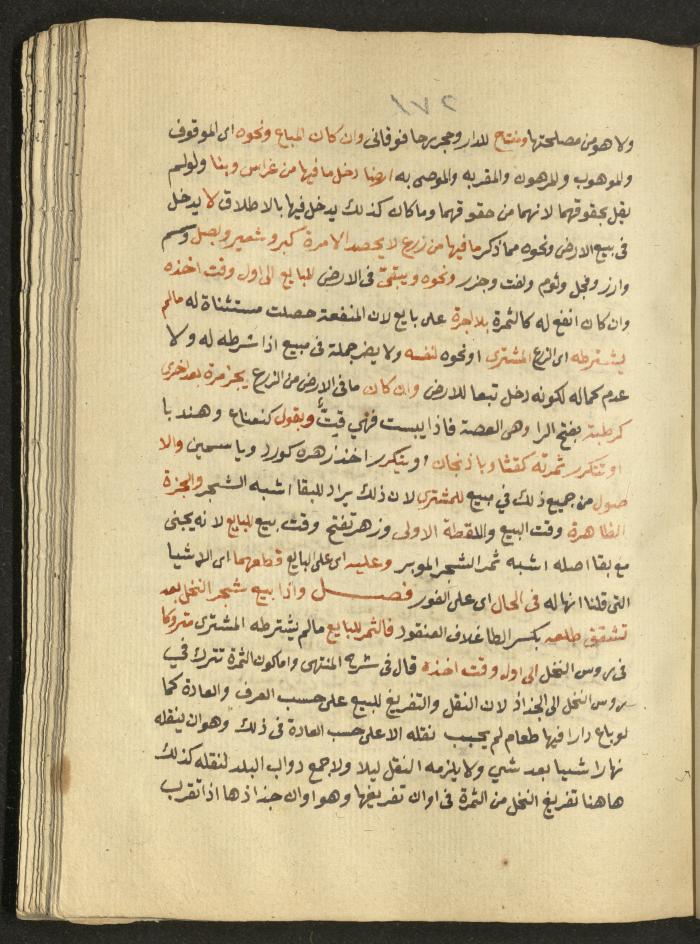 Manuscript on Jurisprudential Rulings by Abdel-Fattah Abdel-Haq, Nablus, May 1884