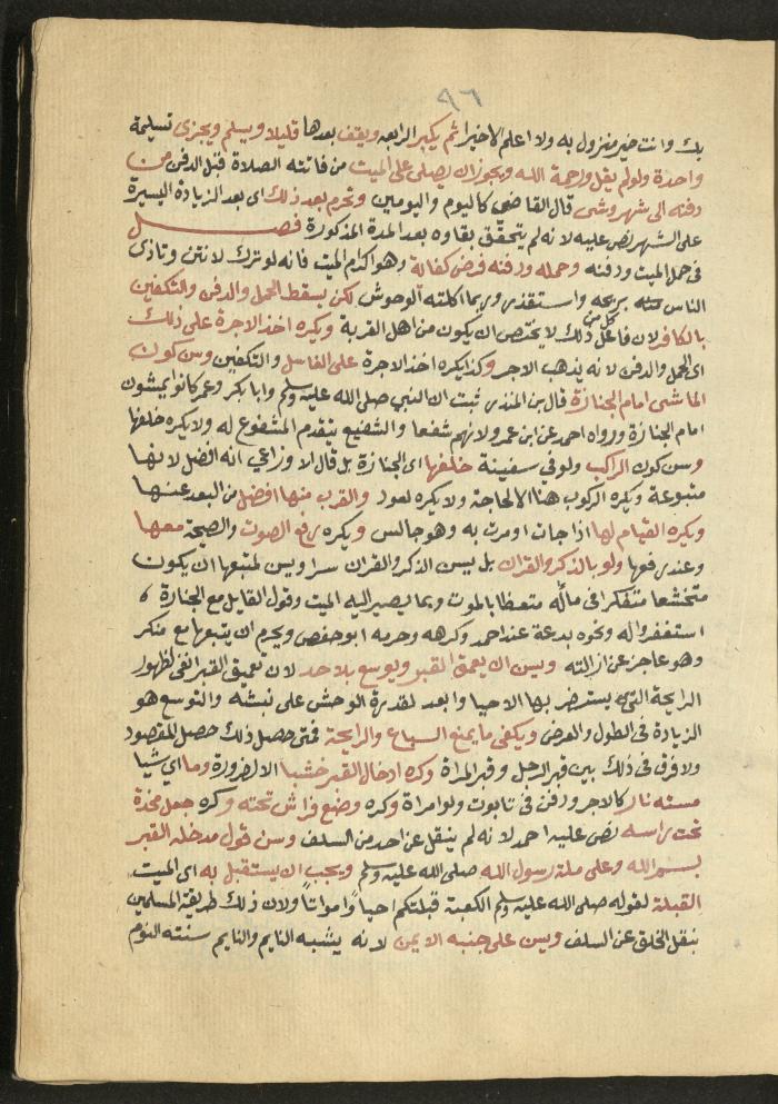 Manuscript on Jurisprudential Rulings by Abdel-Fattah Abdel-Haq, Nablus, May 1884