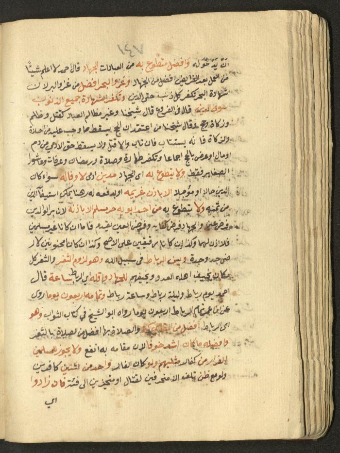 Manuscript on Jurisprudential Rulings by Abdel-Fattah Abdel-Haq, Nablus, May 1884