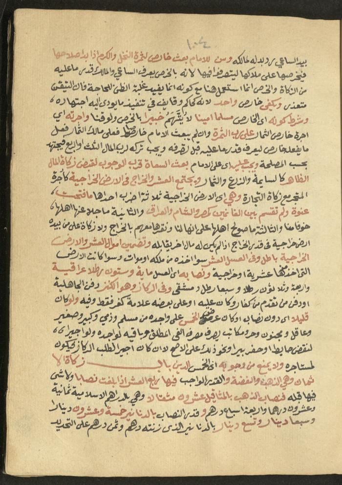 Manuscript on Jurisprudential Rulings by Abdel-Fattah Abdel-Haq, Nablus, May 1884