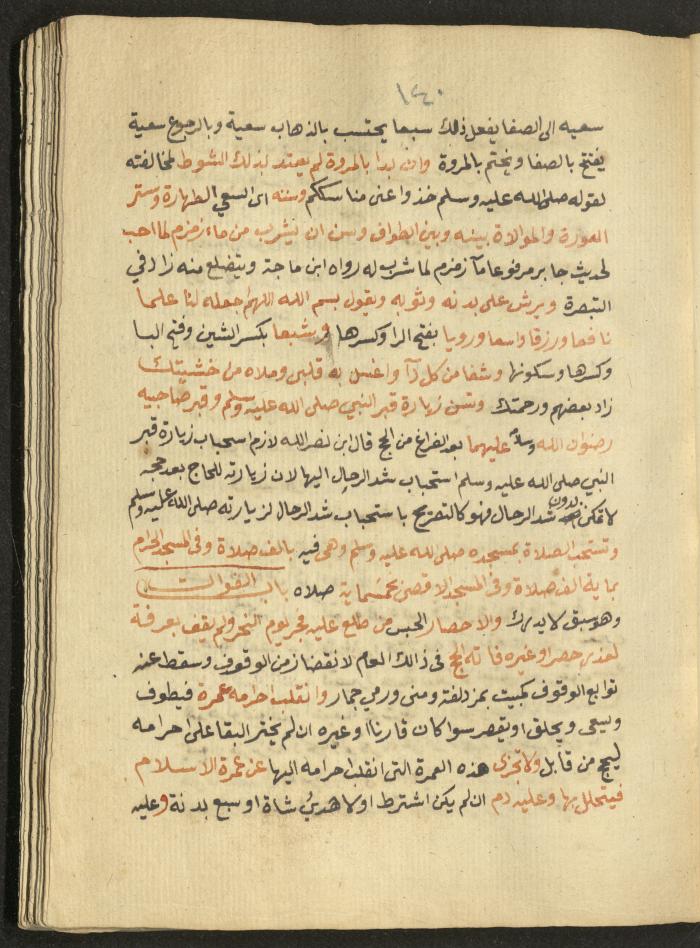 Manuscript on Jurisprudential Rulings by Abdel-Fattah Abdel-Haq, Nablus, May 1884