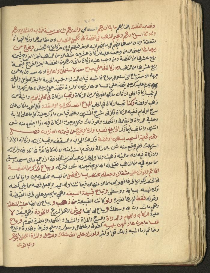 Manuscript on Jurisprudential Rulings by Abdel-Fattah Abdel-Haq, Nablus, May 1884